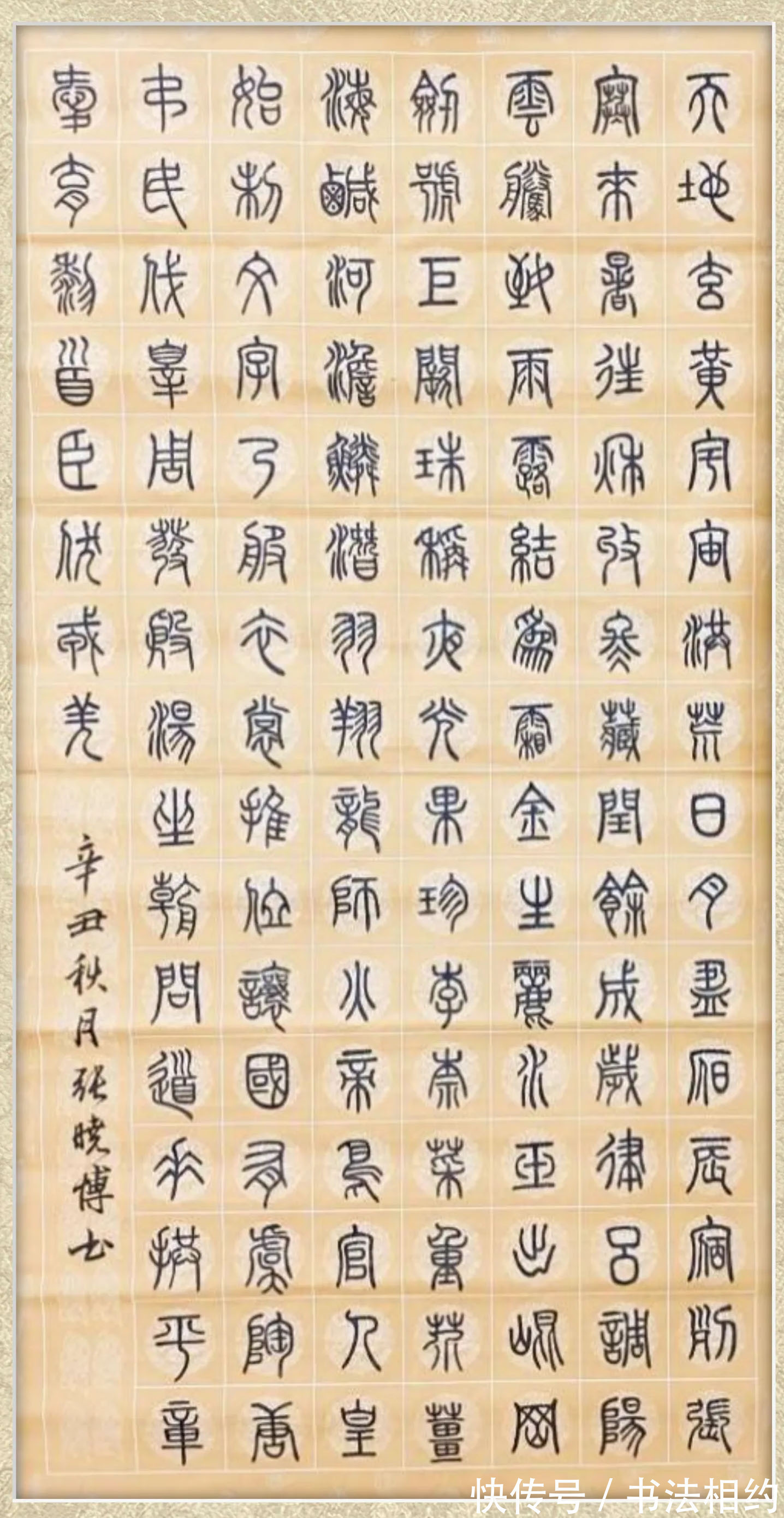 书法$自古英雄出少年!11岁张晓博秀柳楷,筋骨尽显,瘦硬通神,佩服