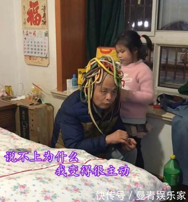 瓜子|孙女把爷爷打扮成“美杜莎”,老人淡定嗑瓜子,网友:同款爷爷