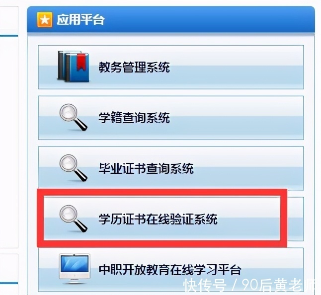 教育部|中央广播电视中等专业学校电中专毕业证是真的国家承认可有用的吗怎么报考办理