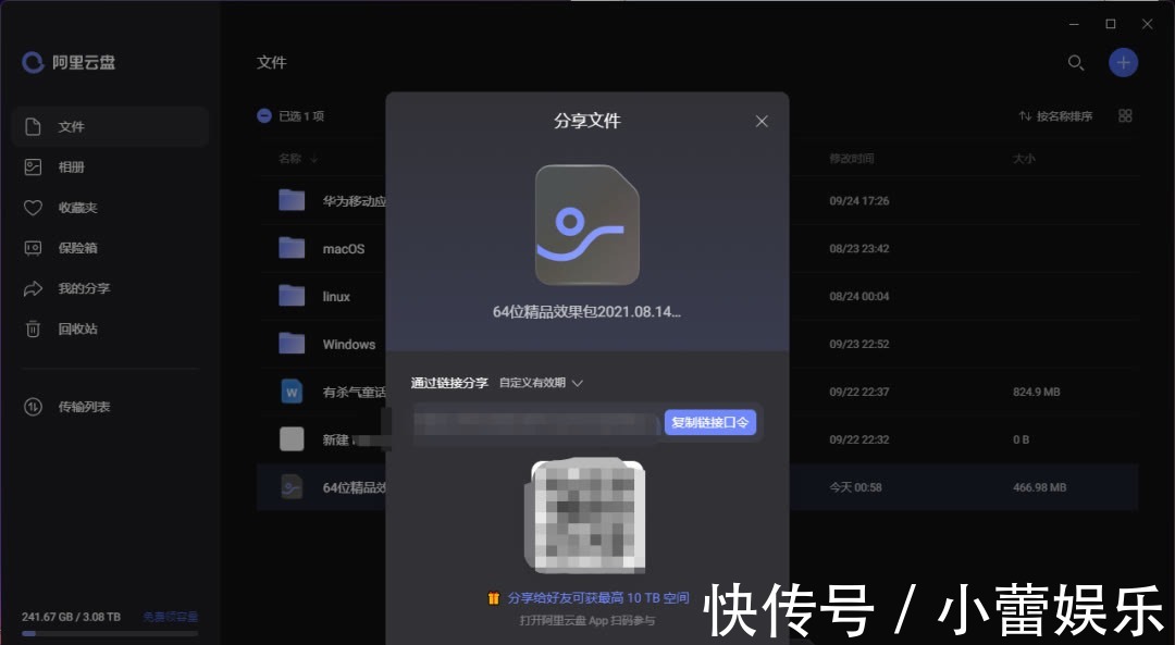 文件|对不起了阿里云,这是暂时唯一支持阿里云所有文件分享的方法