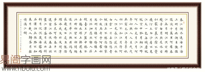 中国书法家协会会员徐朝江:当代楷书状元、民间典范书法作品赏析