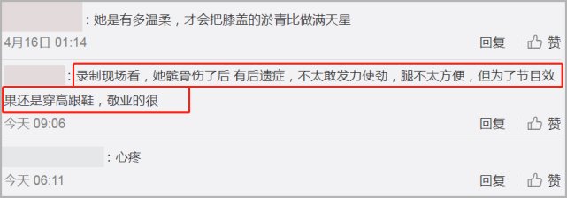 董卿央视节目中久违露面，被曝髌骨摔伤有后遗症腿脚不便