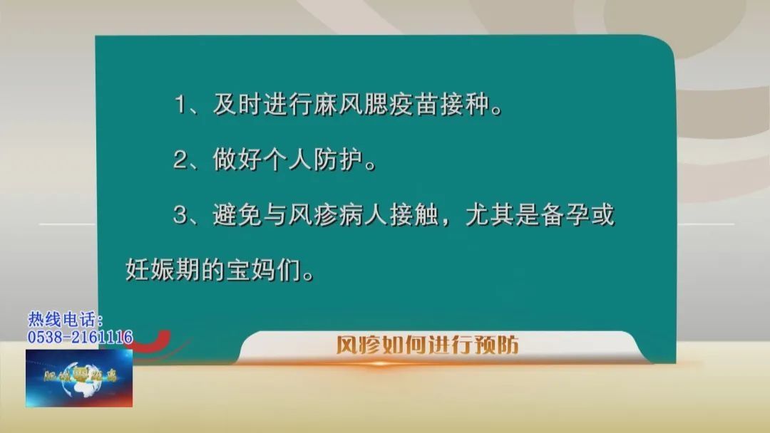 风疹|【健康提醒】什么是小儿风疹?如何进行预防？