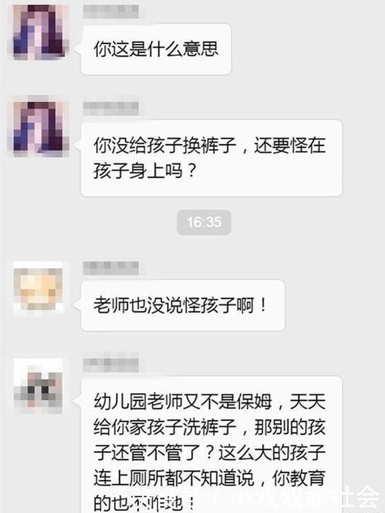 老师|4岁儿子穿湿裤子回家,妈妈怒骂老师不负责,却在家长群里被回怼