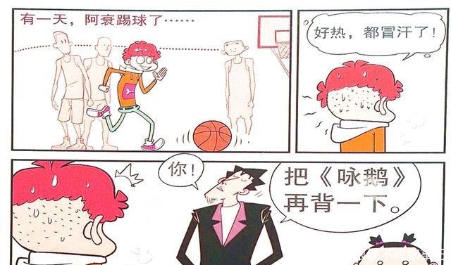 漫画中衰衰|衰漫画衰衰“神功失效”因祸得福晨起背诗拒绝学习