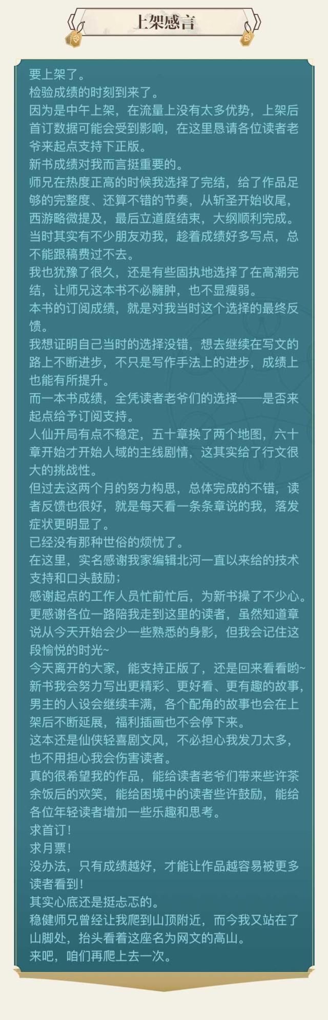 新书@畅销榜大洗牌:这三本新书跻身前六,《赘婿》《轮回乐园》皆让位