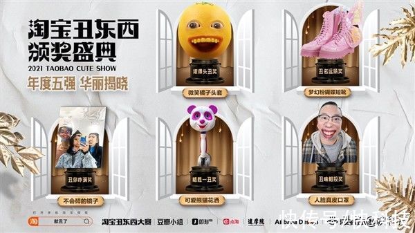小熊猫|淘宝2021年度丑东西揭晓：绿头鱼之后 这个头套也要火了