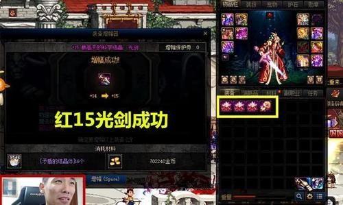 增幅|DNF：旭旭宝宝又破增幅纪录！184件红12冲击15，让号主圆梦3次