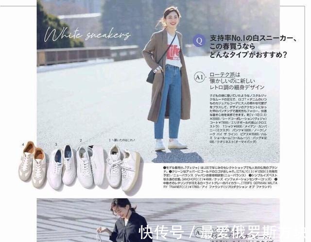 搭配|平底鞋如何搭配出时尚感