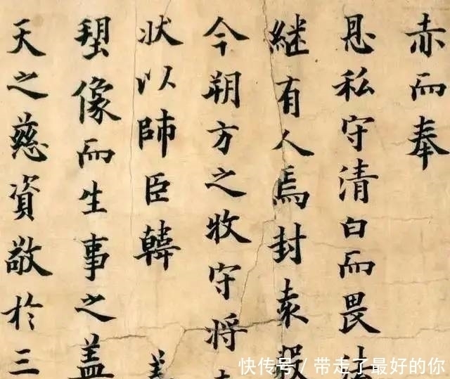 王道士@欧阳询唯一真迹流落法国,这才是真正的欧楷,书法界谁能抗衡?