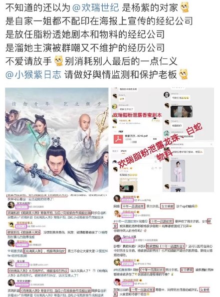 杨紫欢瑞优酷三方联合发声明，确认参演《沉香如屑》，粉丝却仍在抵制