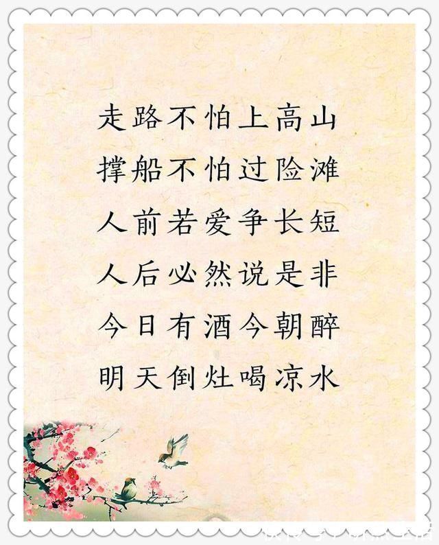 大智慧|老祖宗留下的金句，太经典了，句句都是大智慧