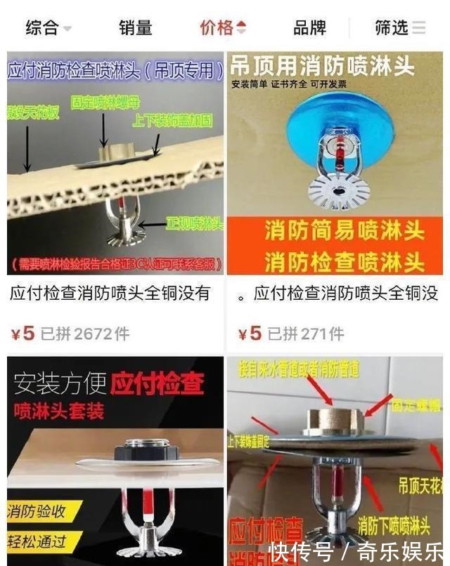 下架|销量破10万！“中国消防”点名批评：不要命了？目前已全面下架