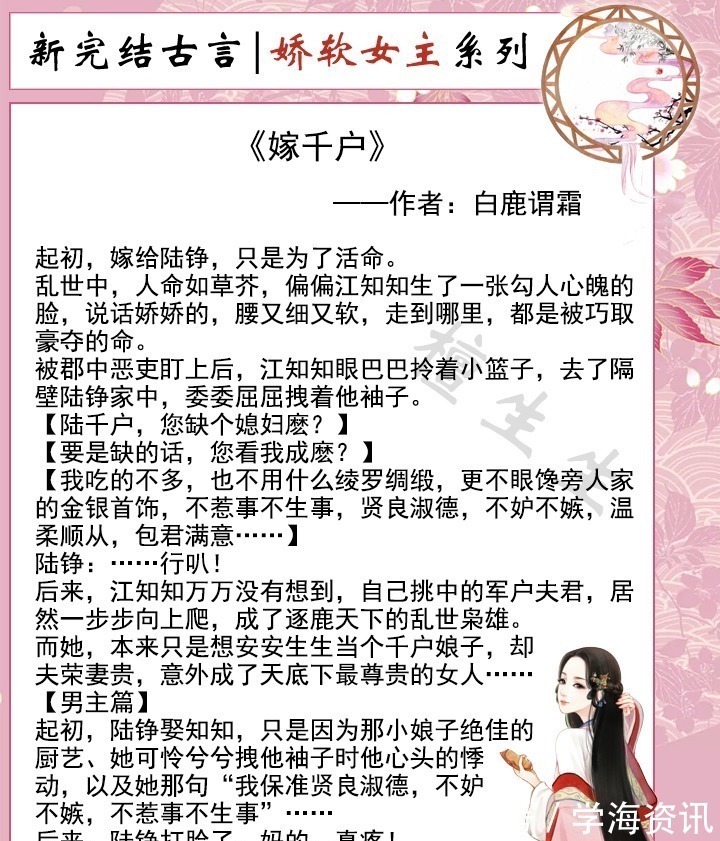 有心机$新完结古言盘点!乱世中娇软美人寻靠山,莽汉男主打下江山护住她