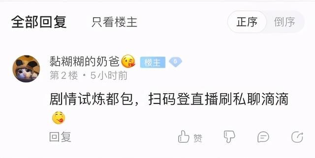 谋略|封号也刹不住歪风？DNF谋略战神仙一波又一波