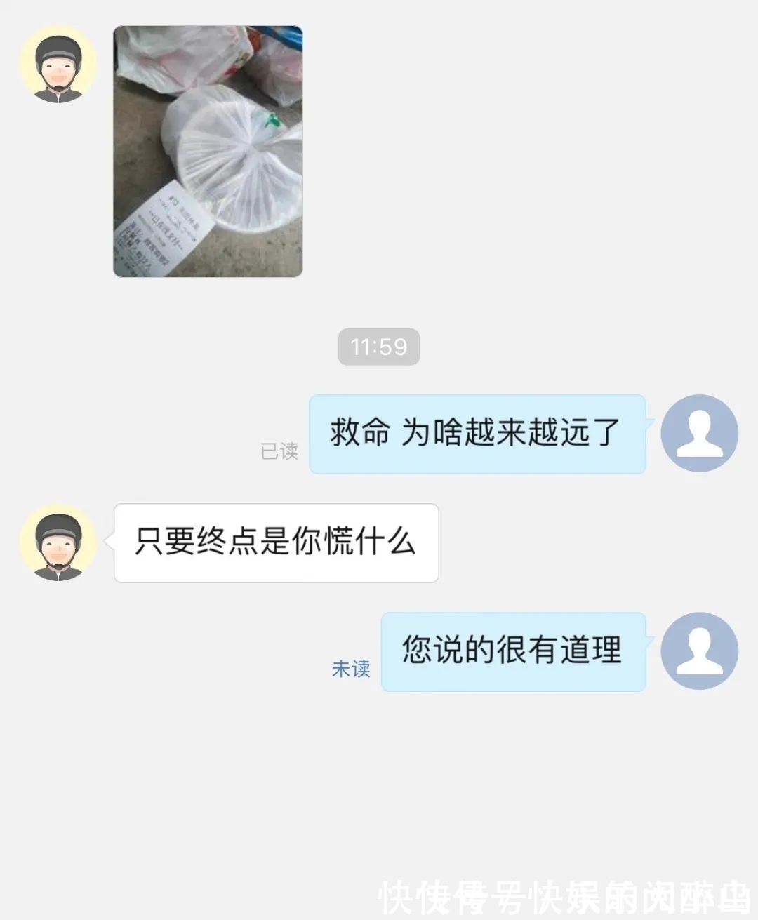 |当外卖小哥与你说搞笑情话你会是什么反应呢，哈哈哈！