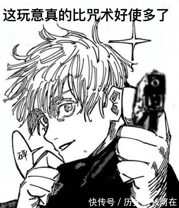 建模|《荒野行动》联动《咒术回战》,五条悟老师不做咒术师了!