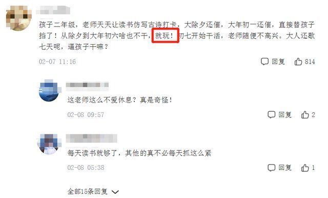 逼迫|春节期间，一位爸爸的朋友圈火了，评论区“翻车”阴阳怪气声不断