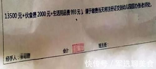 孩子|幼儿园“天价缴费单”火了,约占普通家庭一半开支,引发网友热议