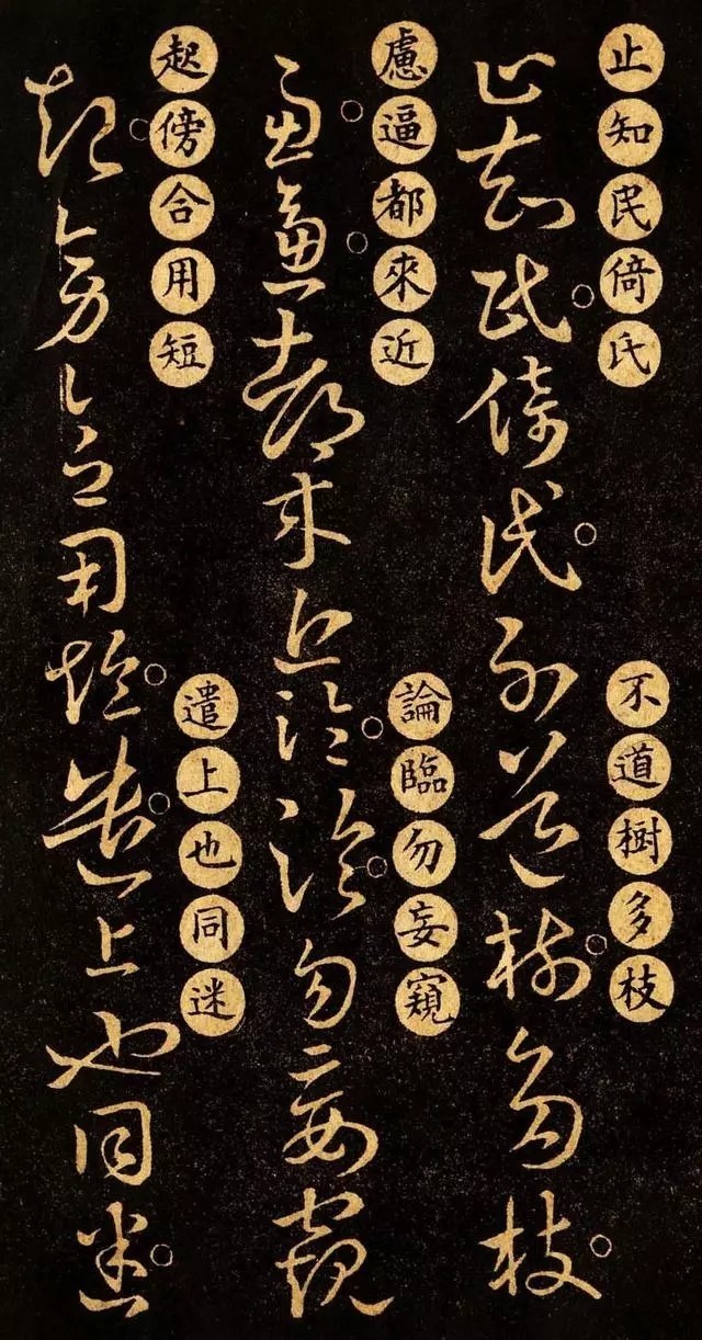 版本|王羲之《草诀百韵歌》最好的版本,果断收藏!