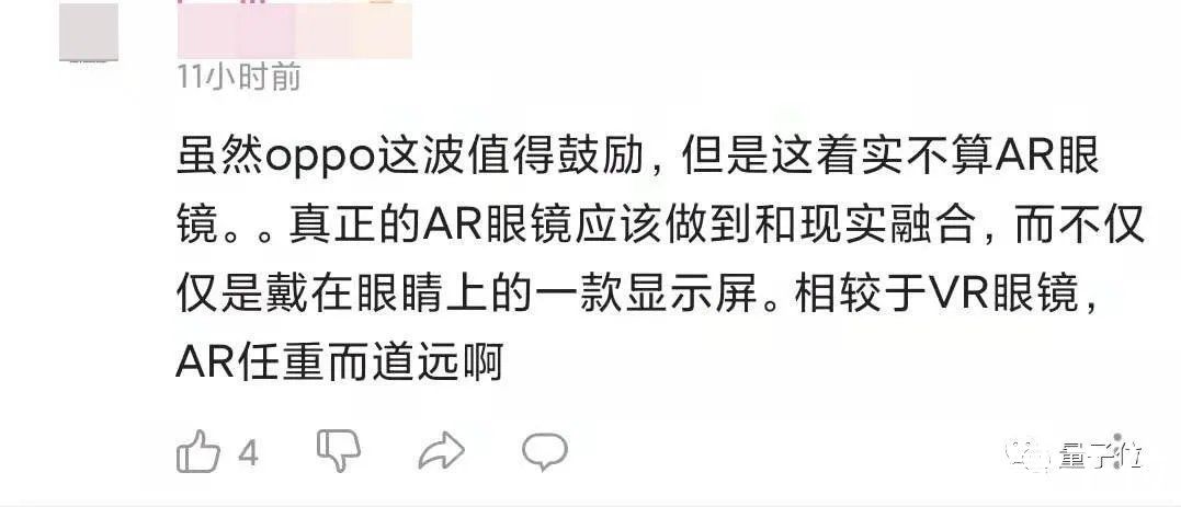 眼镜|OPPO新智能眼镜酷似龙珠战力测试仪：悬浮显示通知，还能导航翻译