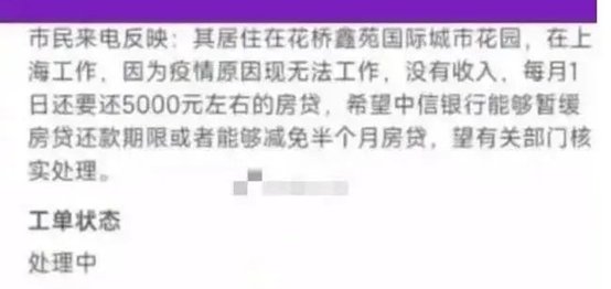 逾期|疫情期间月供5000难还，逾期咋办？多家银行回应