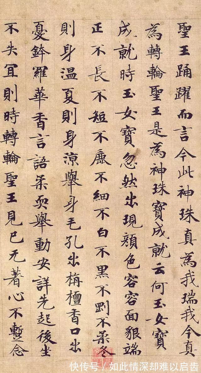 小楷$《转轮圣王经》,天下第一小楷《灵飞经》的姊妹篇