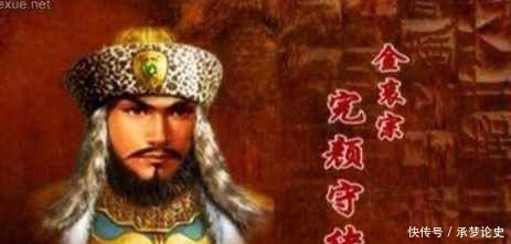 蒙古|金国宋蒙联军打灭亡后,女真贵族们的下场到底有多惨?