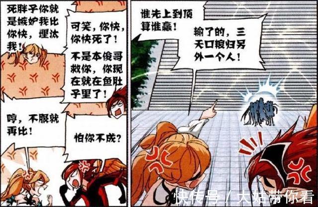 唐三|斗羅大陸：馬紅俊和白沉香“對對聯”？他們兩人“斗嘴”是根源