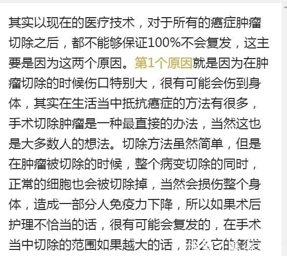 癌症|肿瘤切除后，为何还复发？肿瘤专家一席话，胜过自己摸索5年