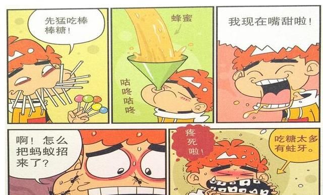 蹦迪|衰漫画：衰衰“说话方式”喜鹊嘴？坟头蹦迪惨目忍睹