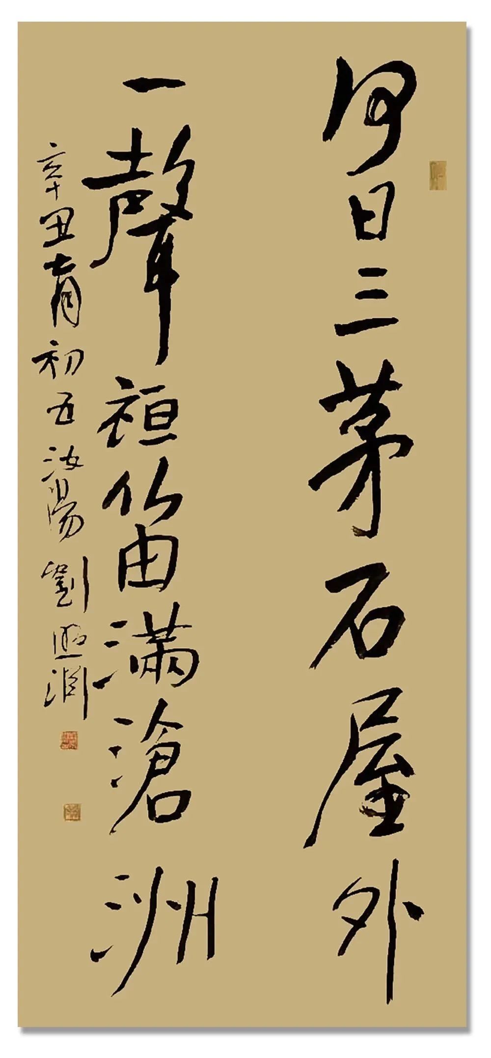 书法作品|「?刘照渊」|丹青追梦 水墨本色-中国当代书画名家个人云展览