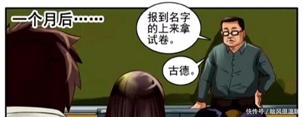 恶搞漫画：努力学习的同学被老师打