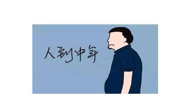 白头发|中年男性健康指数自测,如果你全部都符合了,说明你离长寿很近