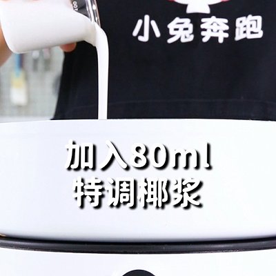 冰沙|小兔奔跑免费奶茶配方