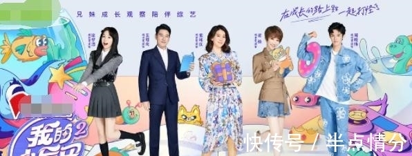 《我的小尾巴2》官宣陣容，天使心兒強(qiáng)勢(shì)回歸，徐夢(mèng)潔加盟見證官