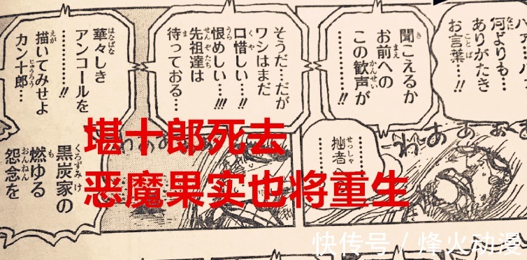 罗和基德|海贼王1030话:乌索普将获得堪十郎的果实,德雷克成候补大将