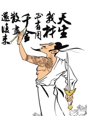 马如飞#一首词里写下9个“愁”,能让苏轼笑哭,远不及辛弃疾的一句吐槽