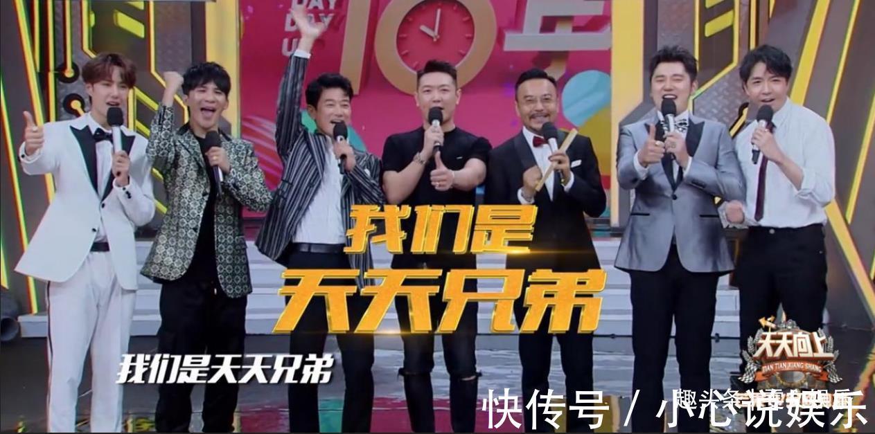 天天向上創新改版王一博大張偉不再擔任主持人