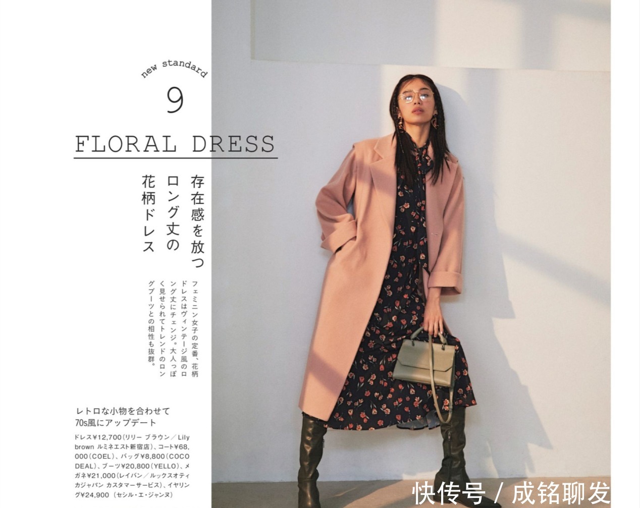 冬装如何穿出优雅感?四个搭配细节要记牢,普通款也能穿出高级感