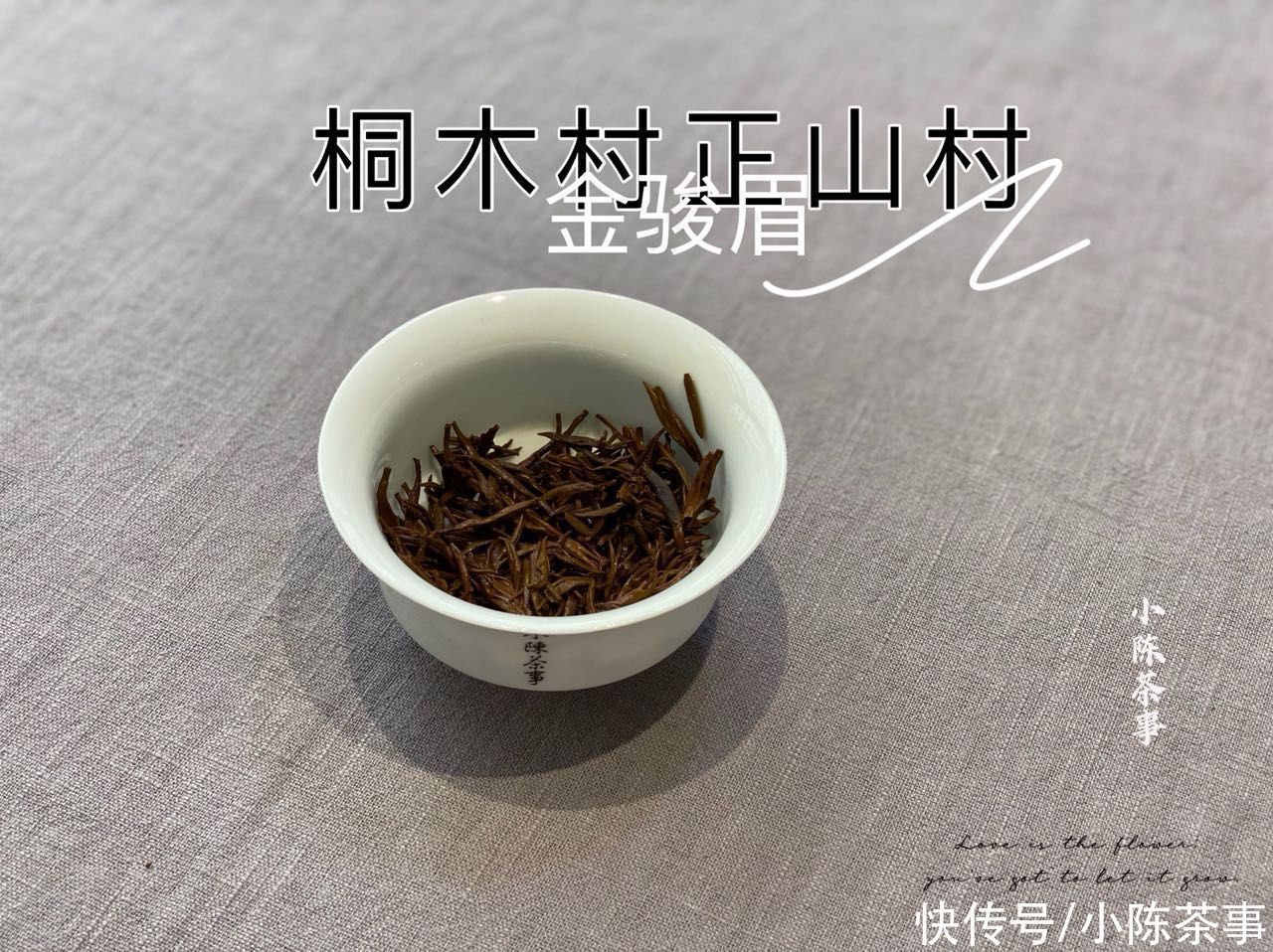 红茶$都是金骏眉，一个售价上万，另一个不到二百，差距为啥那么大？