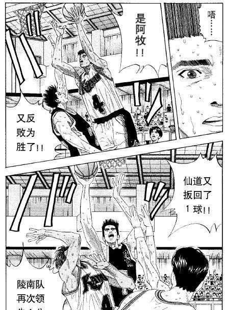 灌篮高手 陵南高中 完美团队 可惜缺少主角光环 快资讯