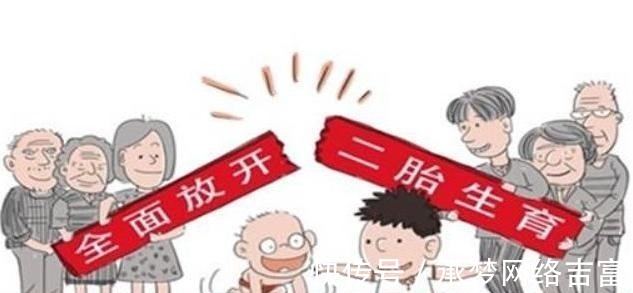 父母|为了鼓励三胎政策,“三育一体化”将全面实施,年轻人生娃有望了