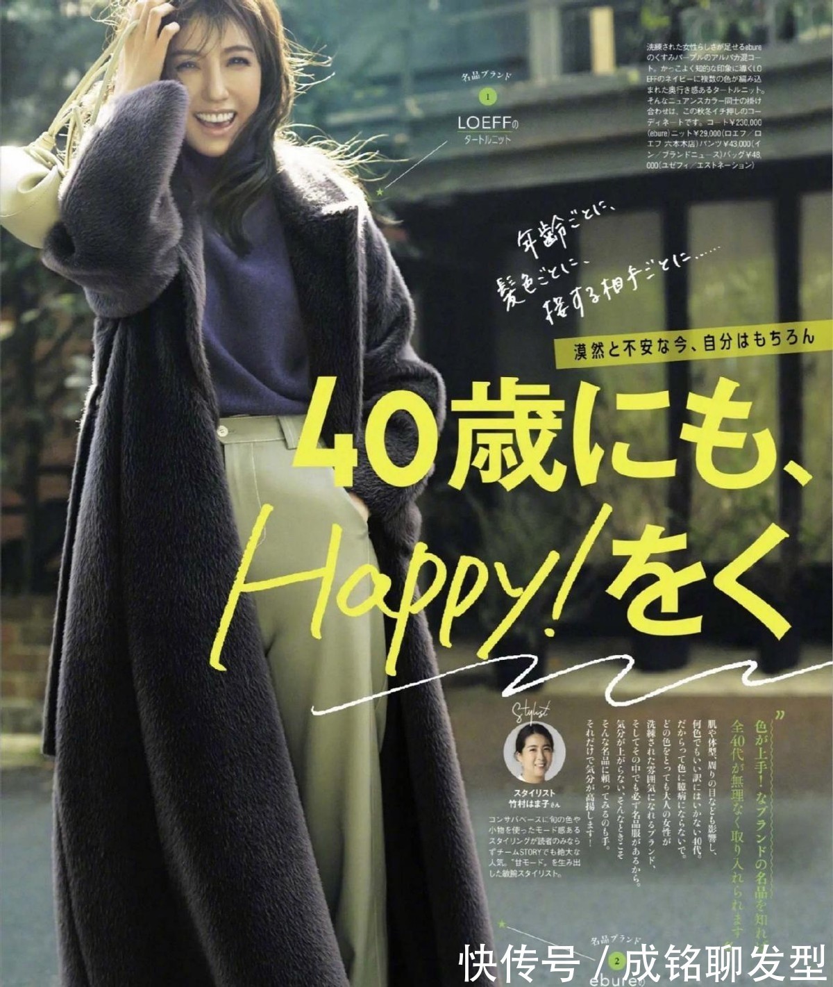 长款|四十岁的女人衣品别掉链子!记住这三大穿衣公式,保暖舒适又减龄