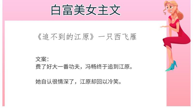 女主|6本白富美女主文，强推《今天也没变成玩偶呢》比赛写得太好了