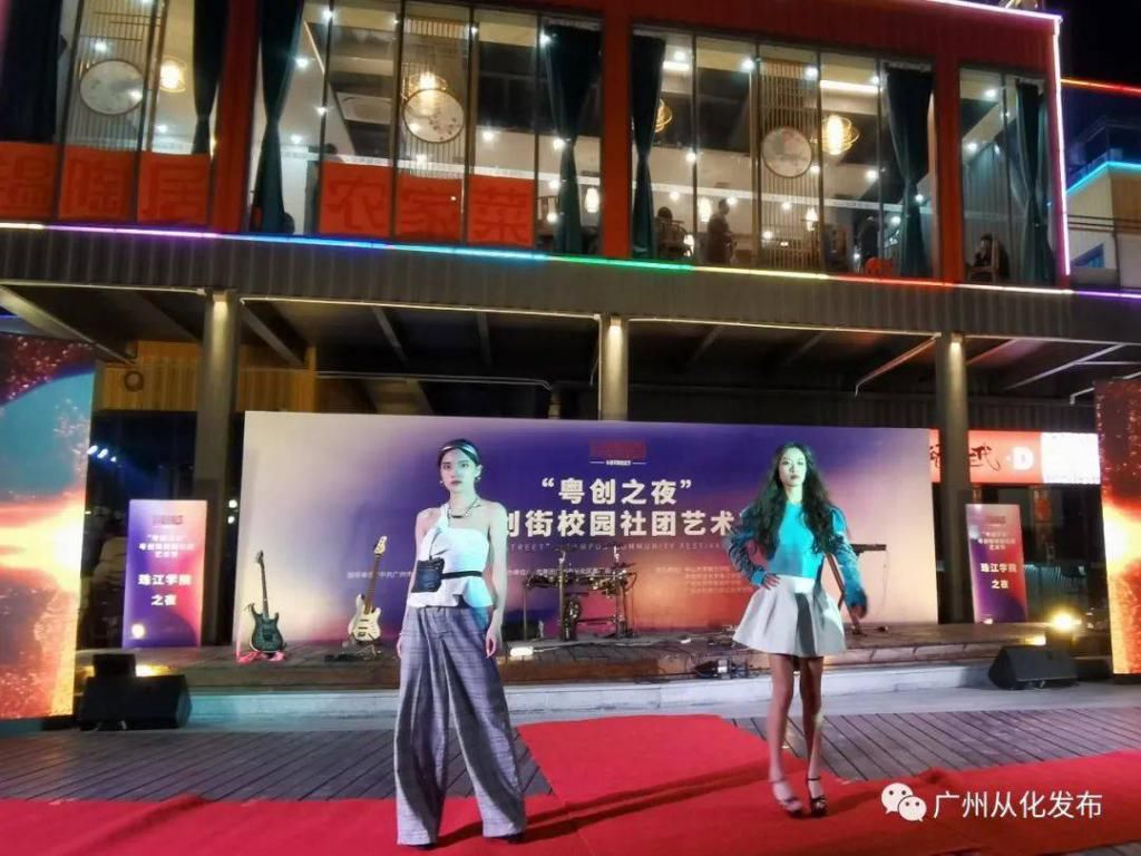 展示|引领时尚潮流！华珠学子文创之美点燃粤创之夜！