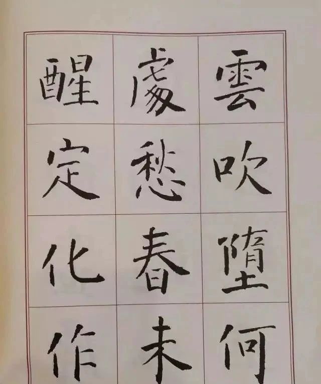 孙晓云|中书协主席孙晓云的楷书和隶书竟是如此“震撼”，古今结合有水平