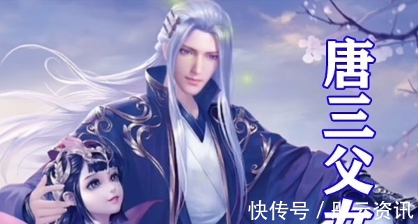 海神岛|斗罗大陆:唐三女儿形象被还原,彩色羽翼加公主造型,比小舞还美