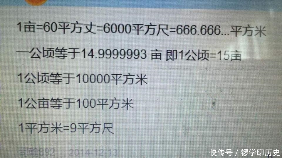 666 66平方米等于多少米