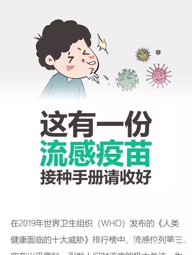 区别|流感到底和普通感冒有什么区别？